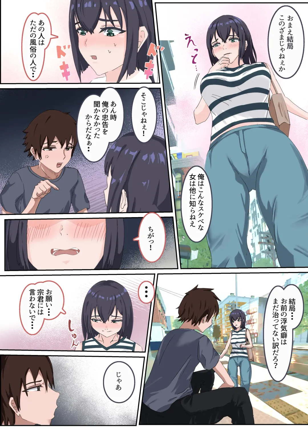 Niizuma Inkou -Otto ni Akirakasenai Kako to Himitsu- Fhentai - Page 43