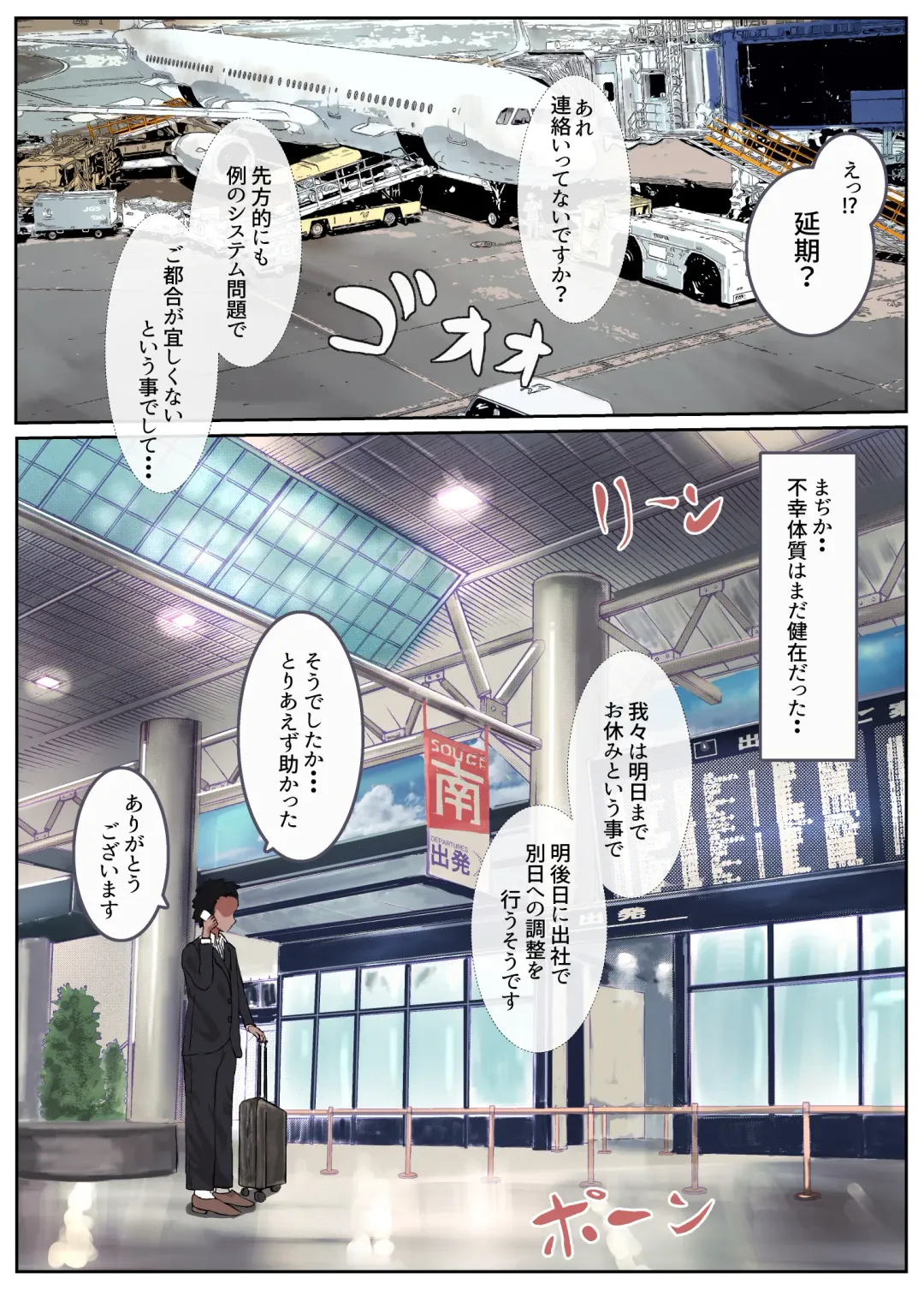 Niizuma Inkou -Otto ni Akirakasenai Kako to Himitsu- Fhentai - Page 55