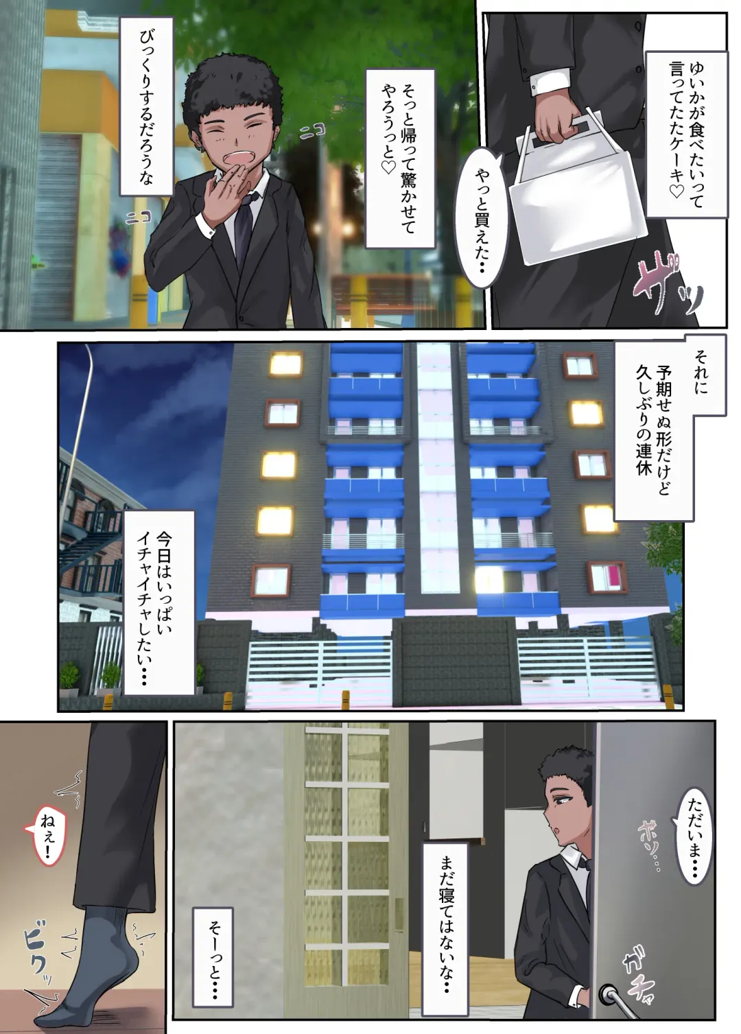 Niizuma Inkou -Otto ni Akirakasenai Kako to Himitsu- Fhentai - Page 57