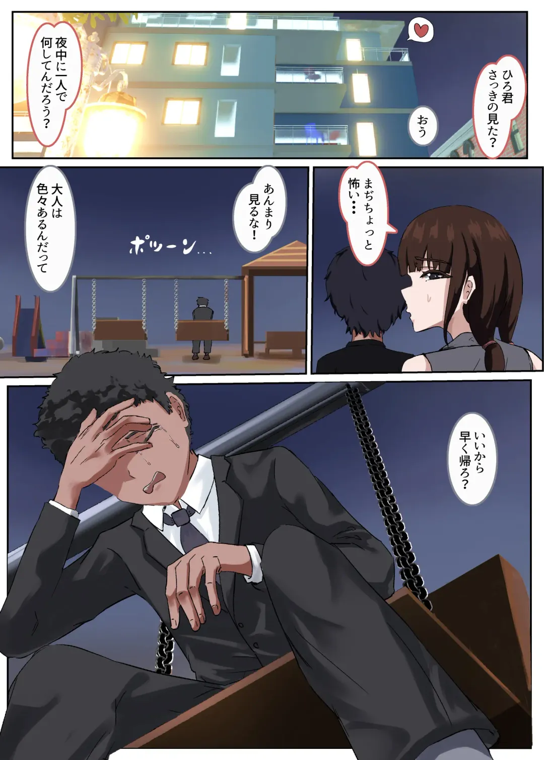 Niizuma Inkou -Otto ni Akirakasenai Kako to Himitsu- Fhentai - Page 71