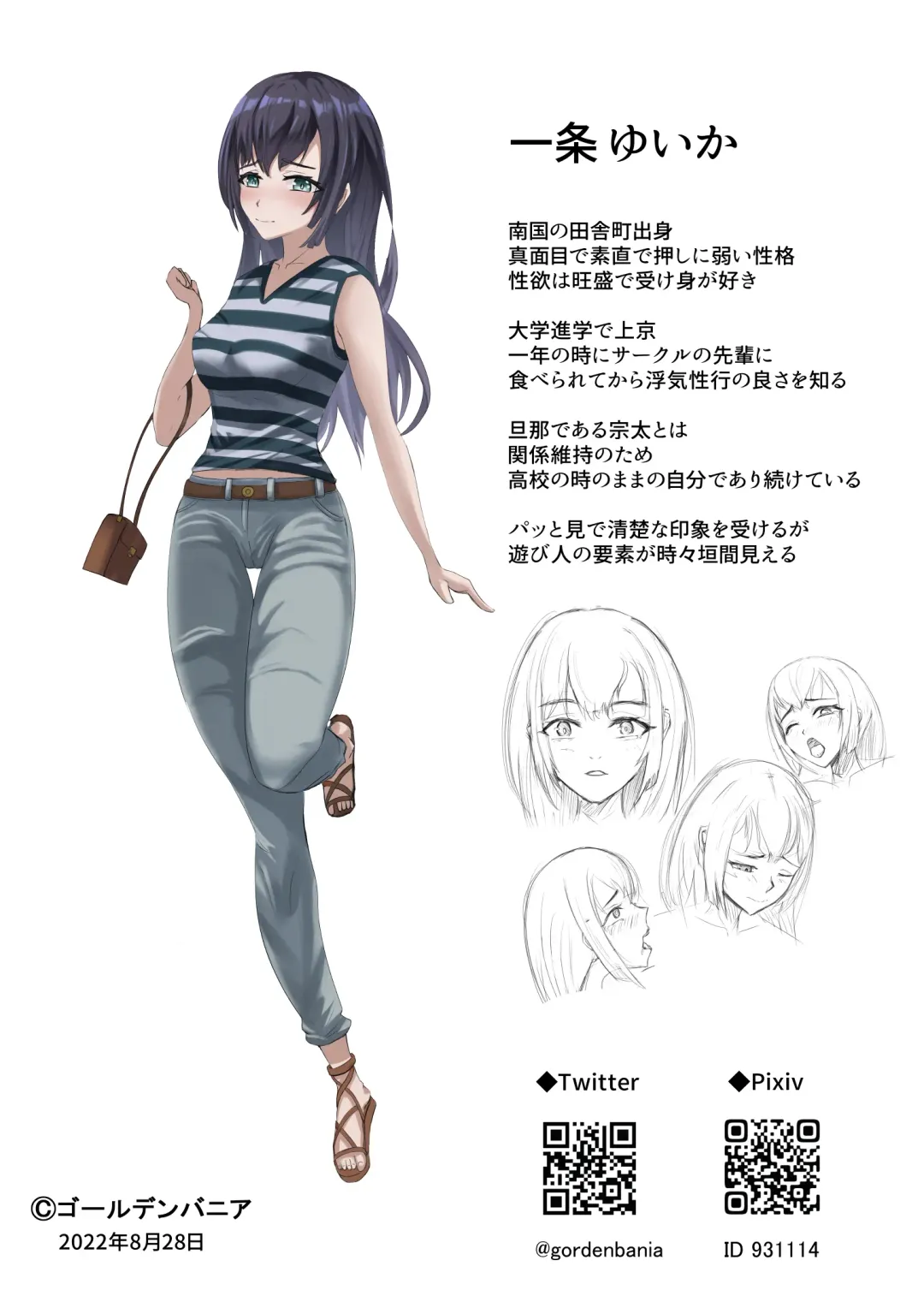 Niizuma Inkou -Otto ni Akirakasenai Kako to Himitsu- Fhentai - Page 72