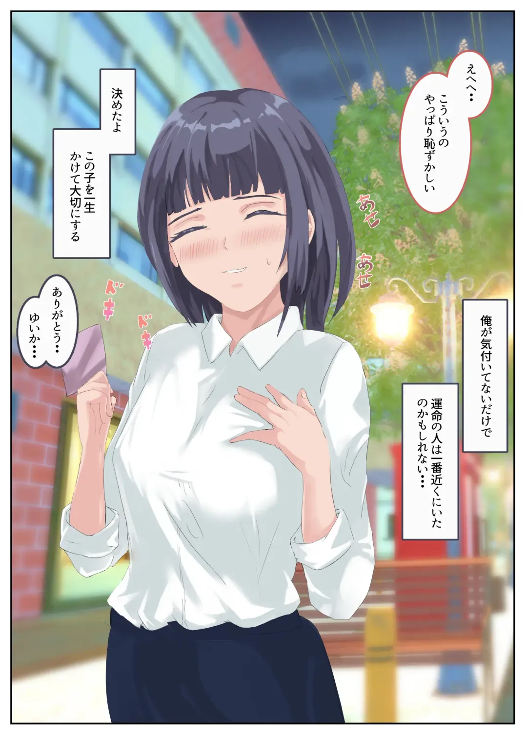 Niizuma Inkou -Otto ni Akirakasenai Kako to Himitsu- Fhentai - Page 8