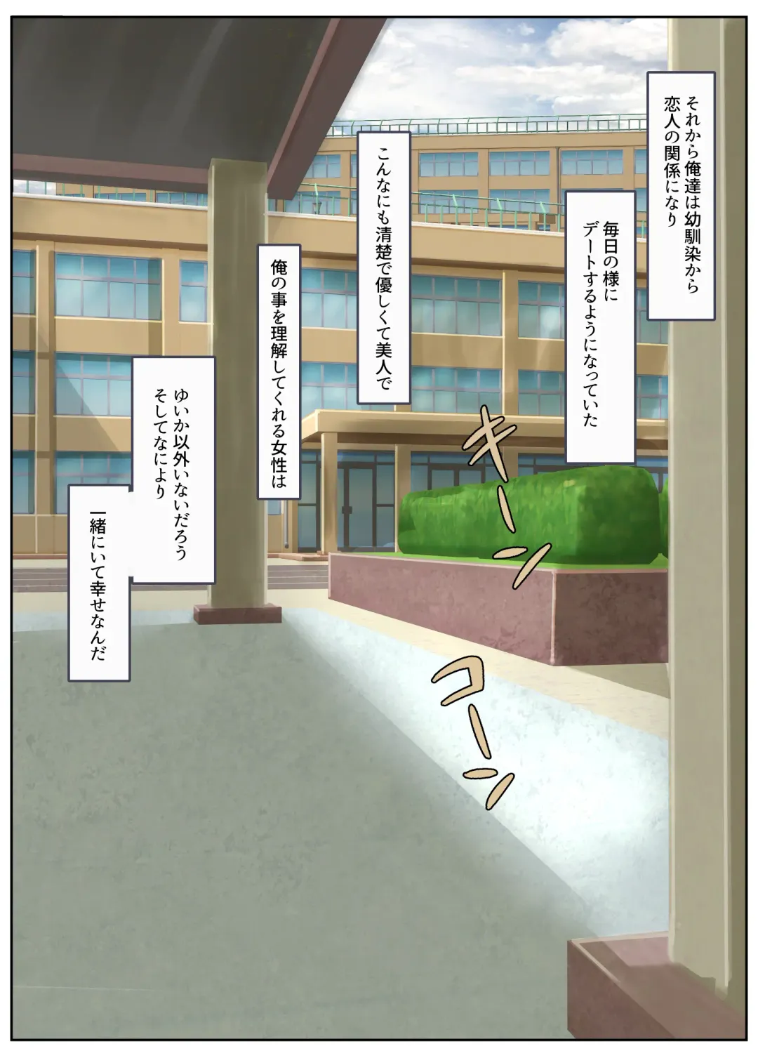 Niizuma Inkou -Otto ni Akirakasenai Kako to Himitsu- Fhentai - Page 9