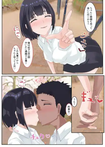 Niizuma Inkou -Otto ni Akirakasenai Kako to Himitsu- Fhentai - Page 14