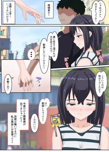 Niizuma Inkou -Otto ni Akirakasenai Kako to Himitsu- Fhentai - Page 39