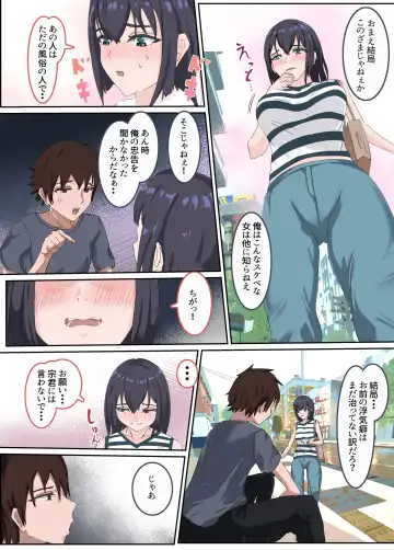 Niizuma Inkou -Otto ni Akirakasenai Kako to Himitsu- Fhentai - Page 43