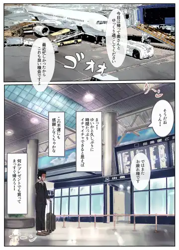 Niizuma Inkou -Otto ni Akirakasenai Kako to Himitsu- Fhentai - Page 56