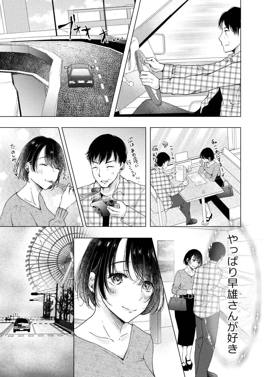 Ano Hi no Sex ga Wasurerarenakute. Fhentai - Page 16