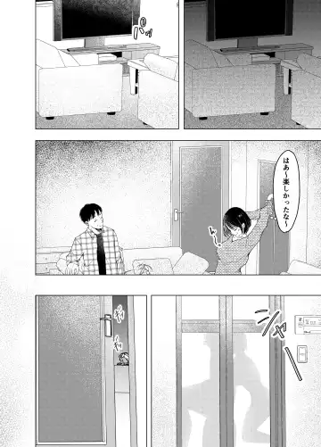 Ano Hi no Sex ga Wasurerarenakute. Fhentai - Page 17