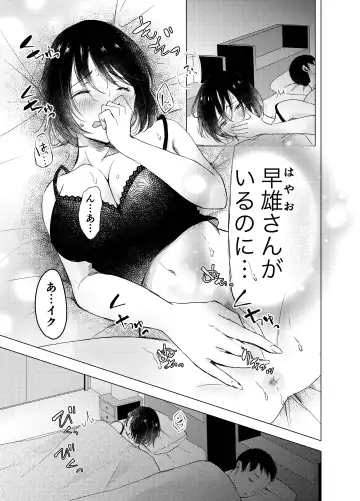 Ano Hi no Sex ga Wasurerarenakute. Fhentai - Page 4