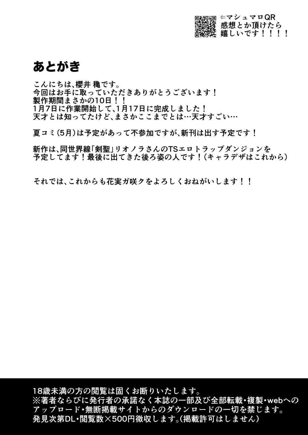 [Bangetsu Setsuka] Bosei Kakusei!? Saimin ETD (Ero Trap Dungeon)!!! | Maternal Awakening!? Hypnotic Erotic Trap Dungeon!!! Fhentai - Page 22