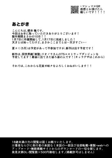 [Bangetsu Setsuka] Bosei Kakusei!? Saimin ETD (Ero Trap Dungeon)!!! | Maternal Awakening!? Hypnotic Erotic Trap Dungeon!!! Fhentai - Page 22