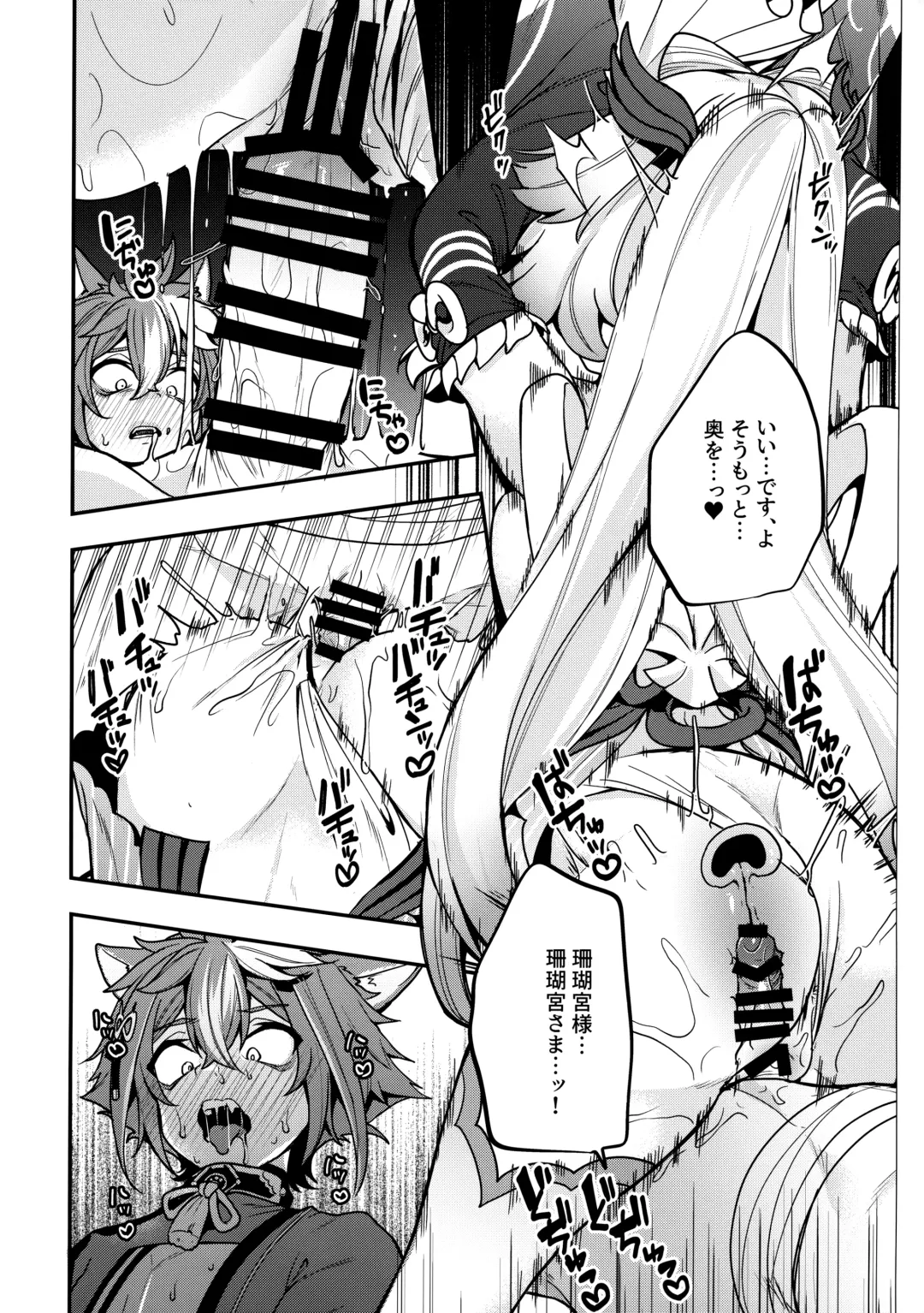 [Sendou Hachi] Sangonomiya-sama!! Fhentai - Page 24