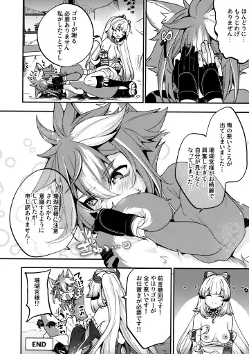 [Sendou Hachi] Sangonomiya-sama!! Fhentai - Page 26