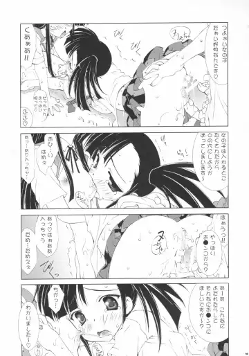 [Fujima Takuya] Negihime! Fhentai - Page 17