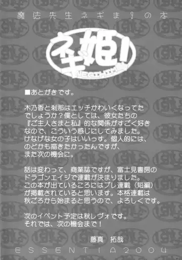 [Fujima Takuya] Negihime! Fhentai - Page 35