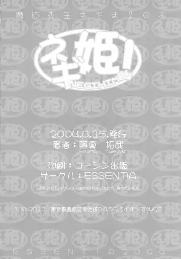 [Fujima Takuya] Negihime! Fhentai - Page 36