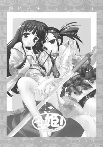 [Fujima Takuya] Negihime! Fhentai - Page 5