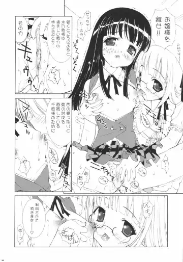 [Fujima Takuya] Negihime! Fhentai - Page 8