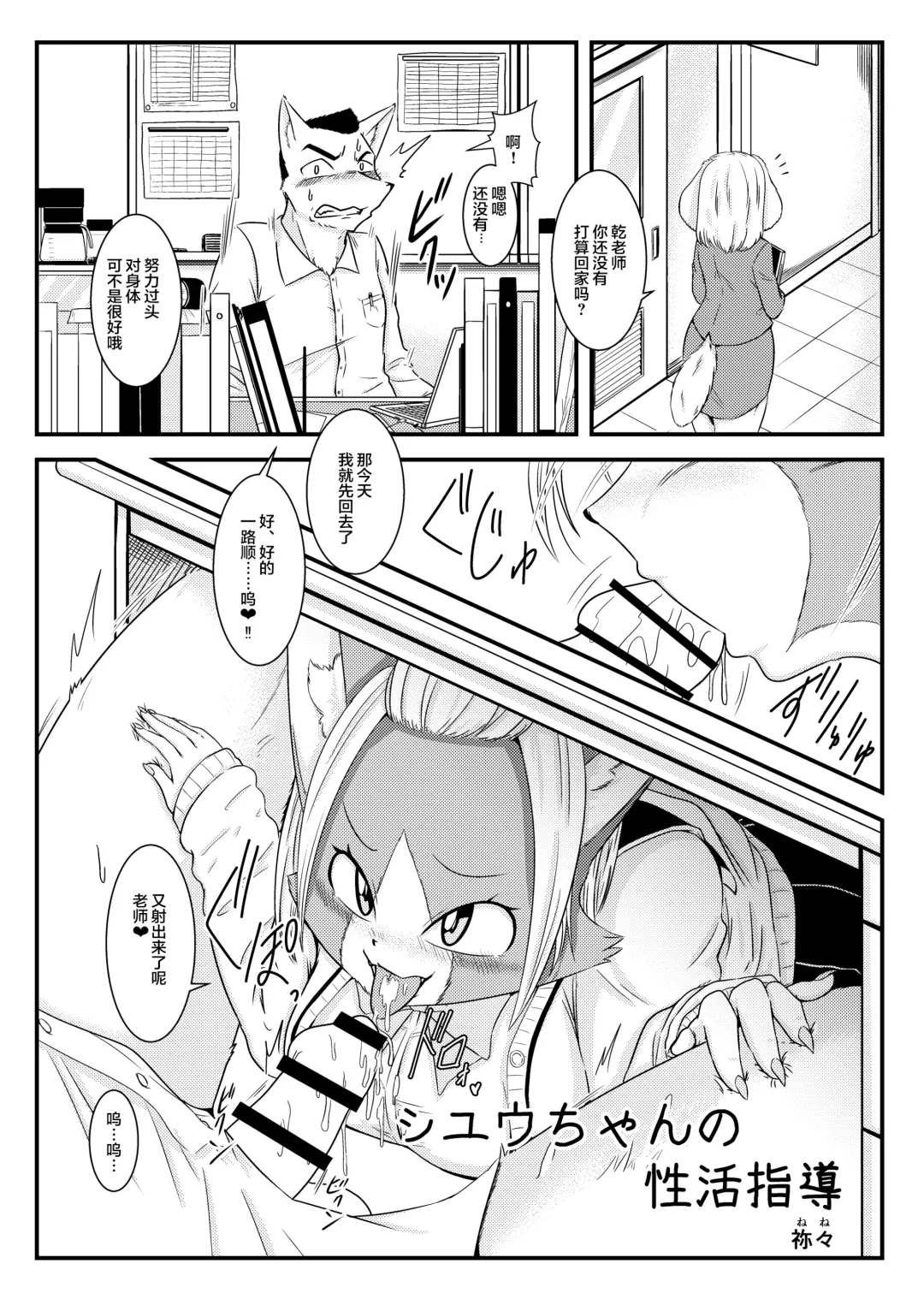 [Nene] シユウちゃんの性活指導1~2【肉包汉化组】 Fhentai - Page 3