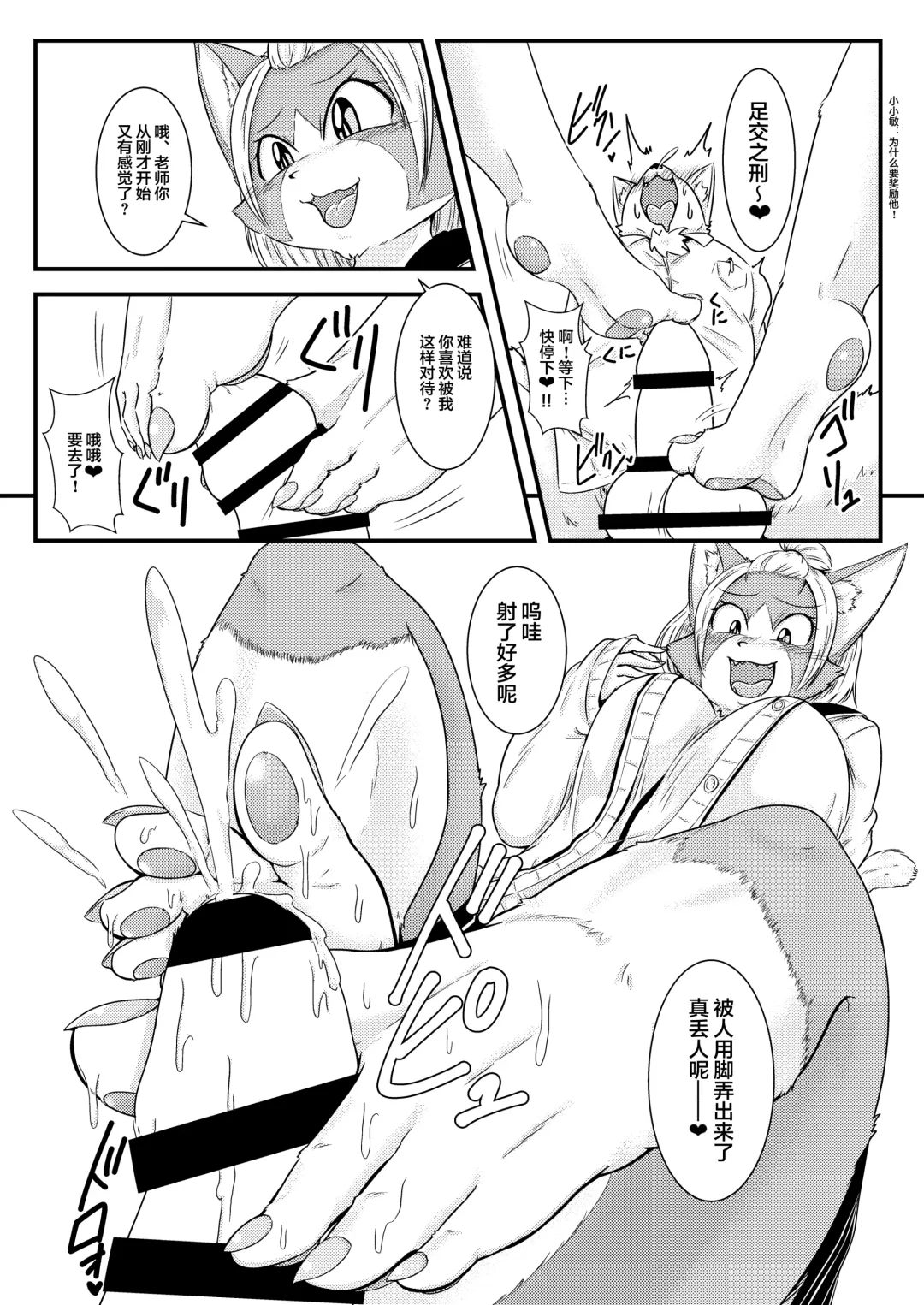 [Nene] シユウちゃんの性活指導1~2【肉包汉化组】 Fhentai - Page 5