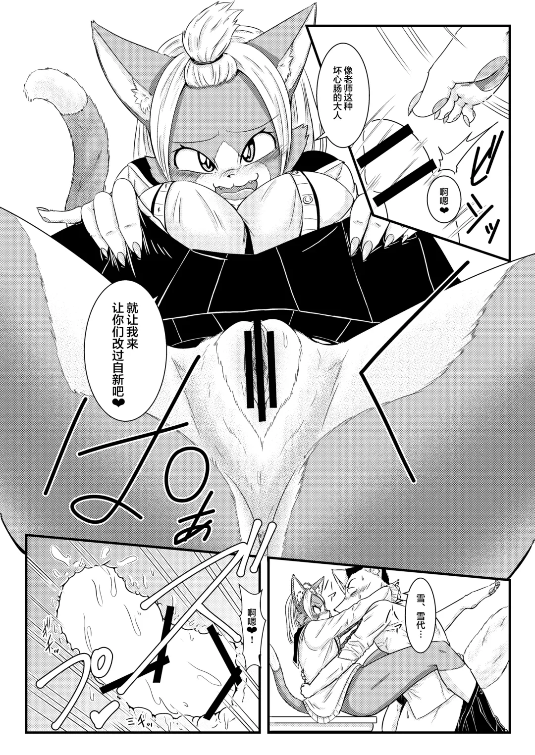 [Nene] シユウちゃんの性活指導1~2【肉包汉化组】 Fhentai - Page 6