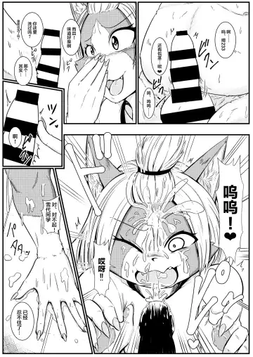 [Nene] シユウちゃんの性活指導1~2【肉包汉化组】 Fhentai - Page 12