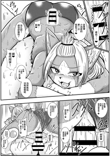 [Nene] シユウちゃんの性活指導1~2【肉包汉化组】 Fhentai - Page 14