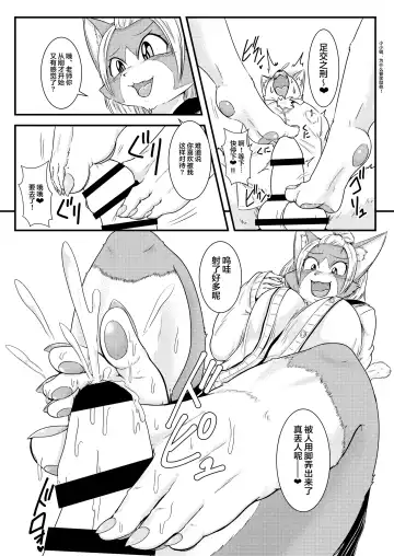 [Nene] シユウちゃんの性活指導1~2【肉包汉化组】 Fhentai - Page 5