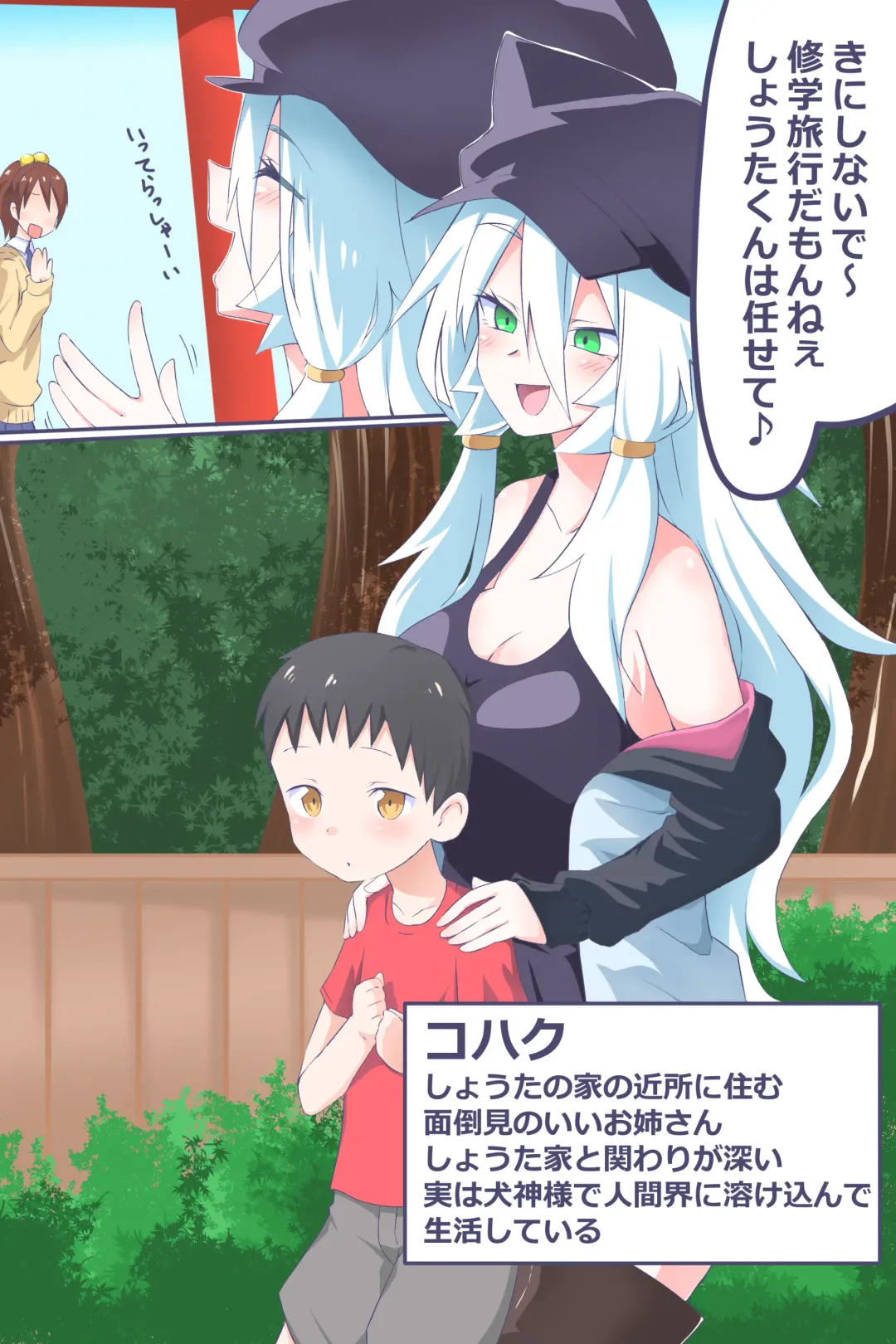 [Niwaka Potato] Ch. 2 "Ano Hi Kaida Nioi o Boku wa Wasurenai" Fhentai - Page 2