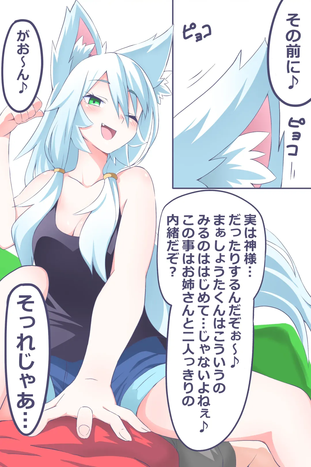 [Niwaka Potato] Ch. 2 "Ano Hi Kaida Nioi o Boku wa Wasurenai" Fhentai - Page 7