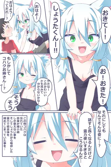 [Niwaka Potato] Ch. 2 "Ano Hi Kaida Nioi o Boku wa Wasurenai" Fhentai - Page 21