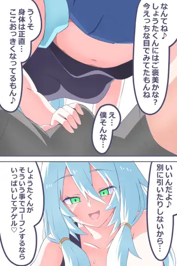 [Niwaka Potato] Ch. 2 "Ano Hi Kaida Nioi o Boku wa Wasurenai" Fhentai - Page 6