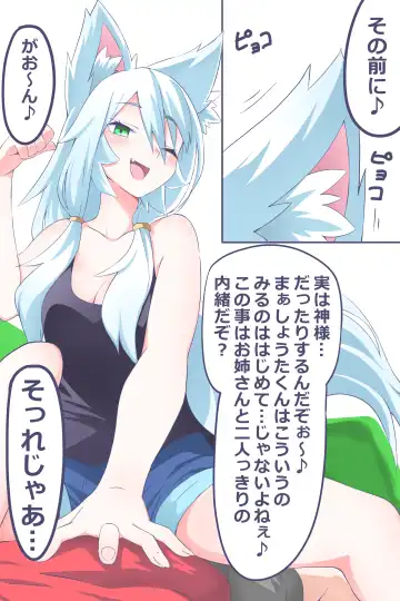 [Niwaka Potato] Ch. 2 "Ano Hi Kaida Nioi o Boku wa Wasurenai" Fhentai - Page 7