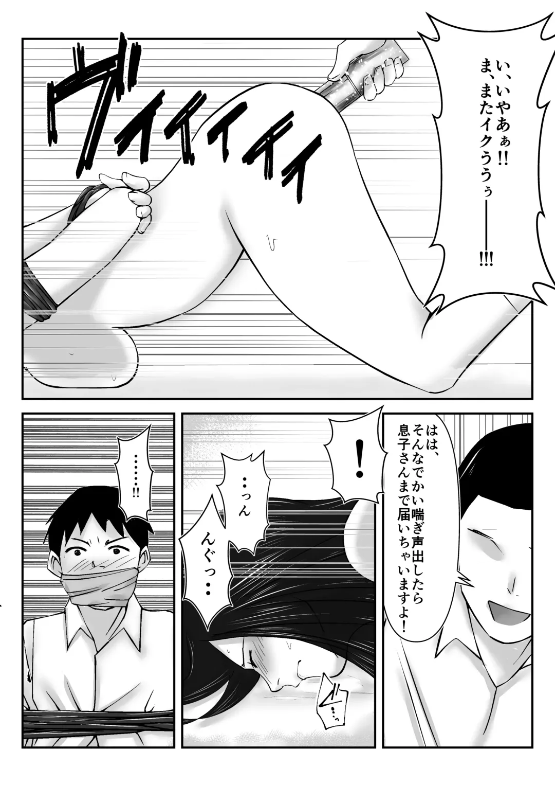 Boku no Me no Mae de Kaasan ga Conveni Tenchou ya Daigakusei-tachi ni Rinkansareta no wa, Mambiki wo Shita Boku no Sei da...! 【Hahaoya NTR】 Fhentai - Page 35
