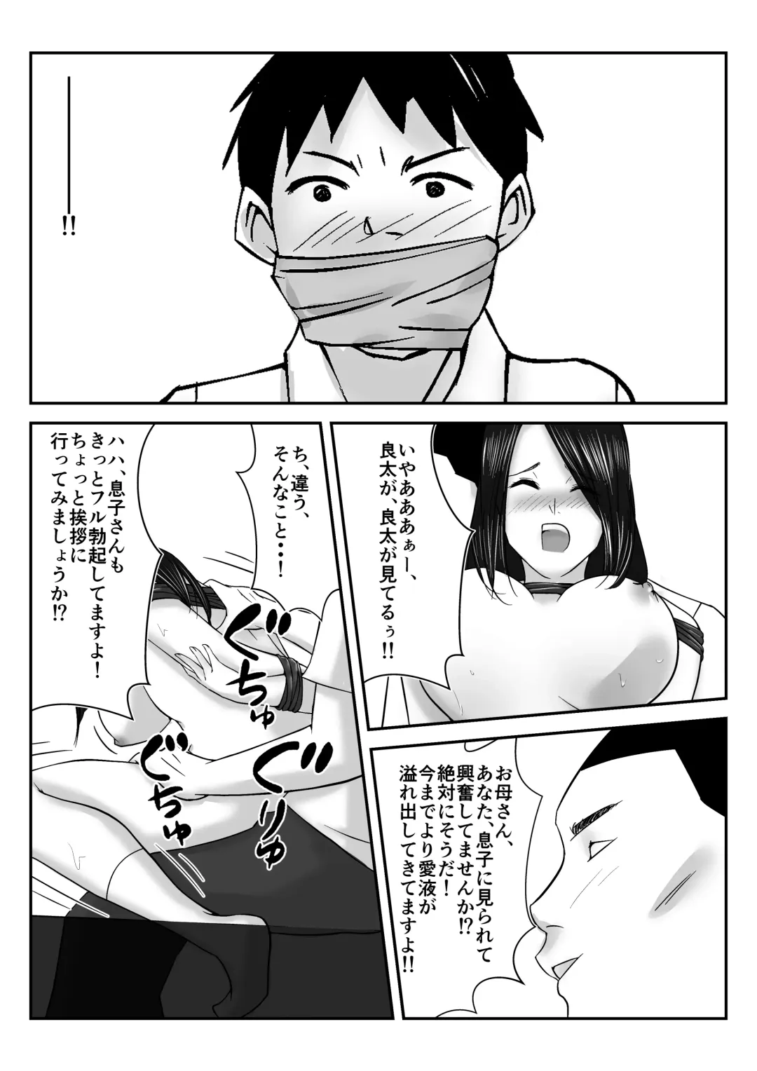 Boku no Me no Mae de Kaasan ga Conveni Tenchou ya Daigakusei-tachi ni Rinkansareta no wa, Mambiki wo Shita Boku no Sei da...! 【Hahaoya NTR】 Fhentai - Page 48