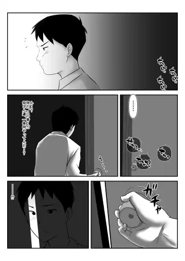 Boku no Me no Mae de Kaasan ga Conveni Tenchou ya Daigakusei-tachi ni Rinkansareta no wa, Mambiki wo Shita Boku no Sei da...! 【Hahaoya NTR】 Fhentai - Page 10