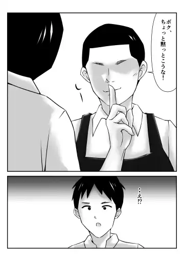 Boku no Me no Mae de Kaasan ga Conveni Tenchou ya Daigakusei-tachi ni Rinkansareta no wa, Mambiki wo Shita Boku no Sei da...! 【Hahaoya NTR】 Fhentai - Page 21