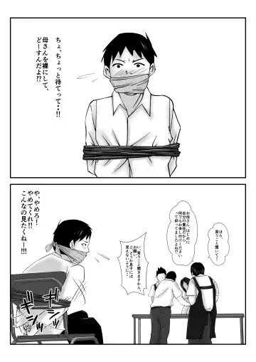 Boku no Me no Mae de Kaasan ga Conveni Tenchou ya Daigakusei-tachi ni Rinkansareta no wa, Mambiki wo Shita Boku no Sei da...! 【Hahaoya NTR】 Fhentai - Page 24