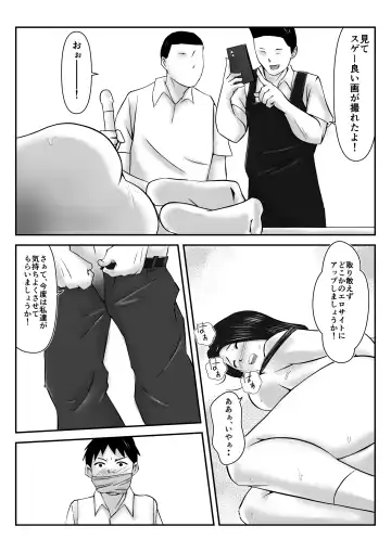Boku no Me no Mae de Kaasan ga Conveni Tenchou ya Daigakusei-tachi ni Rinkansareta no wa, Mambiki wo Shita Boku no Sei da...! 【Hahaoya NTR】 Fhentai - Page 37