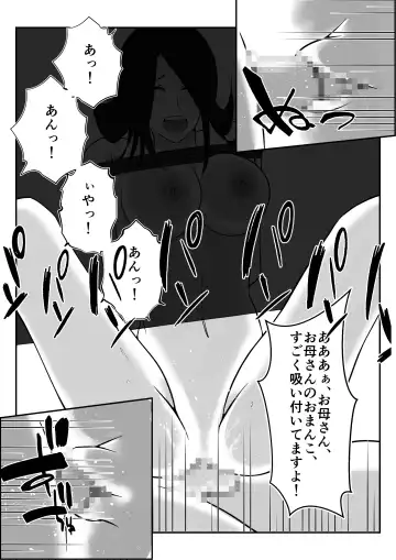 Boku no Me no Mae de Kaasan ga Conveni Tenchou ya Daigakusei-tachi ni Rinkansareta no wa, Mambiki wo Shita Boku no Sei da...! 【Hahaoya NTR】 Fhentai - Page 40