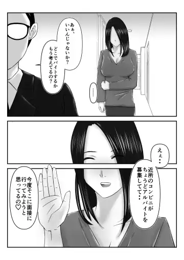 Boku no Me no Mae de Kaasan ga Conveni Tenchou ya Daigakusei-tachi ni Rinkansareta no wa, Mambiki wo Shita Boku no Sei da...! 【Hahaoya NTR】 Fhentai - Page 58