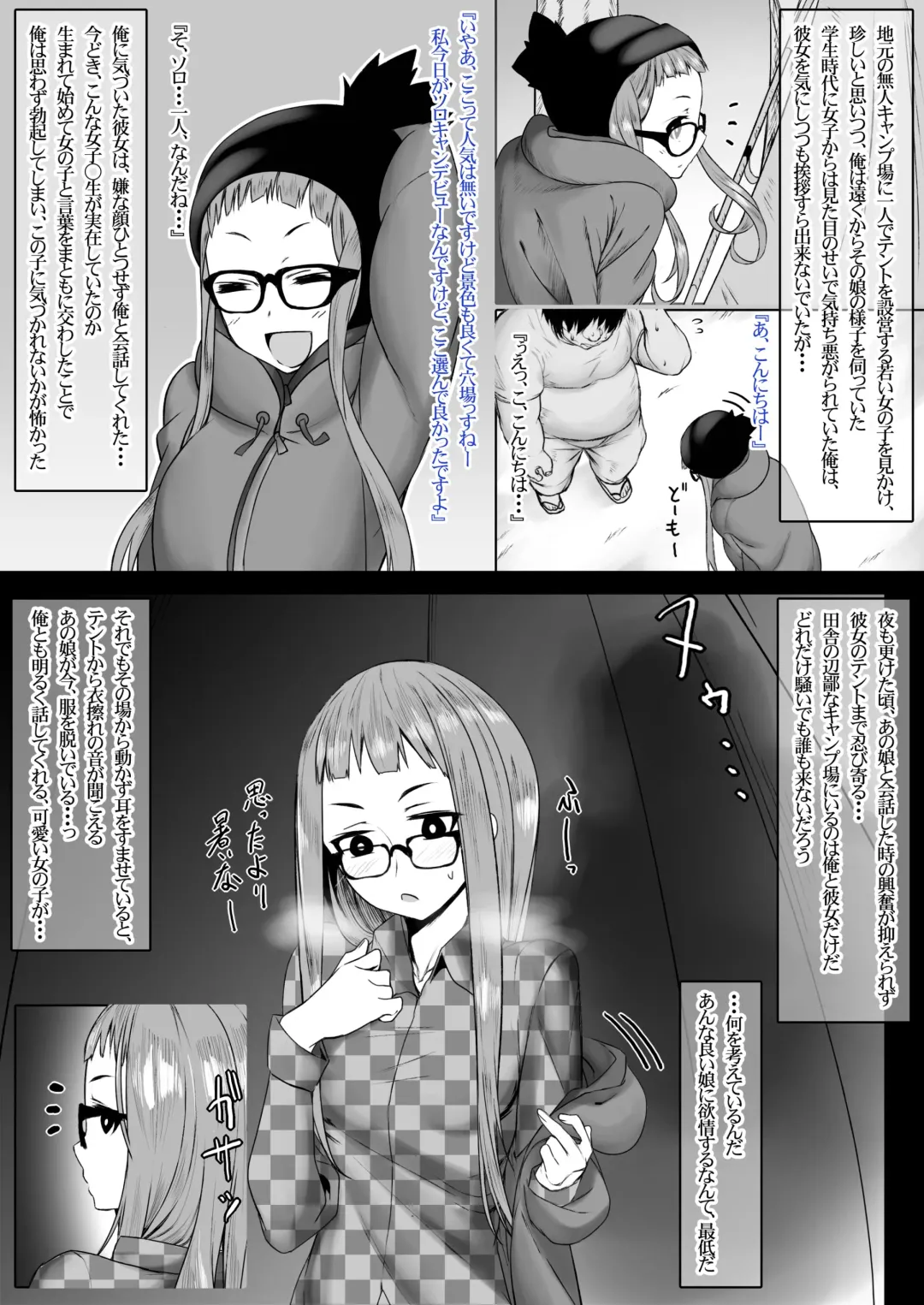 [Daimong] Nokuru Tanetsuke Camp ~Oogaki Chiaki Hen Fhentai - Page 5