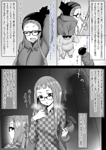 [Daimong] Nokuru Tanetsuke Camp ~Oogaki Chiaki Hen Fhentai - Page 5