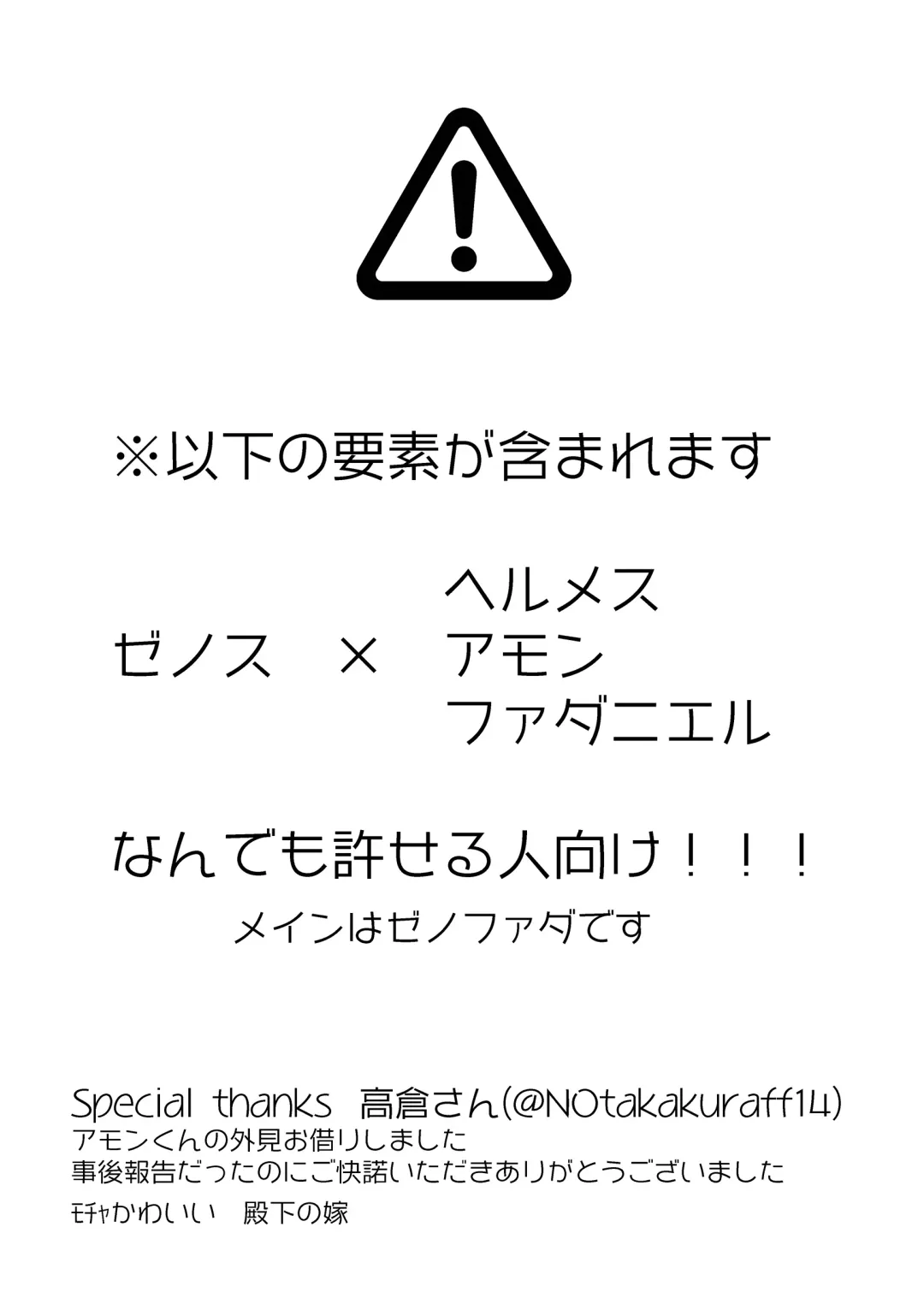 [Yoshida Yuzuko] Fandaniel Zoku Zenbu-kuu. Fhentai - Page 2