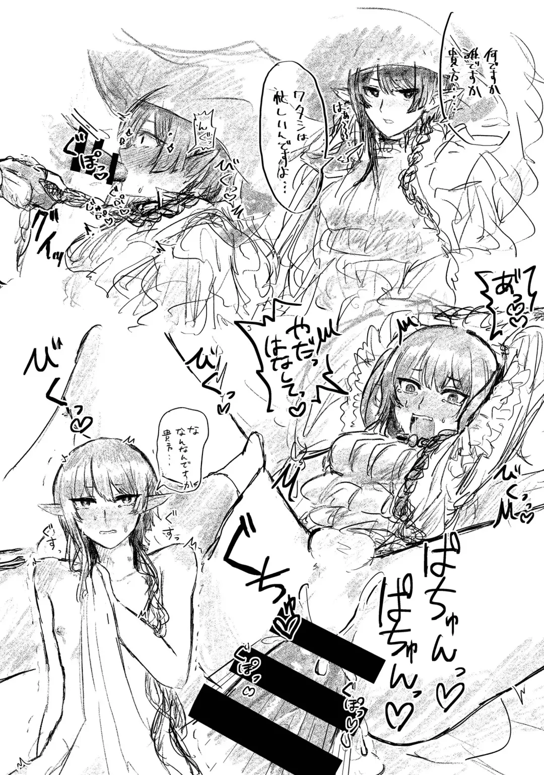 [Yoshida Yuzuko] Fandaniel Zoku Zenbu-kuu. Fhentai - Page 4