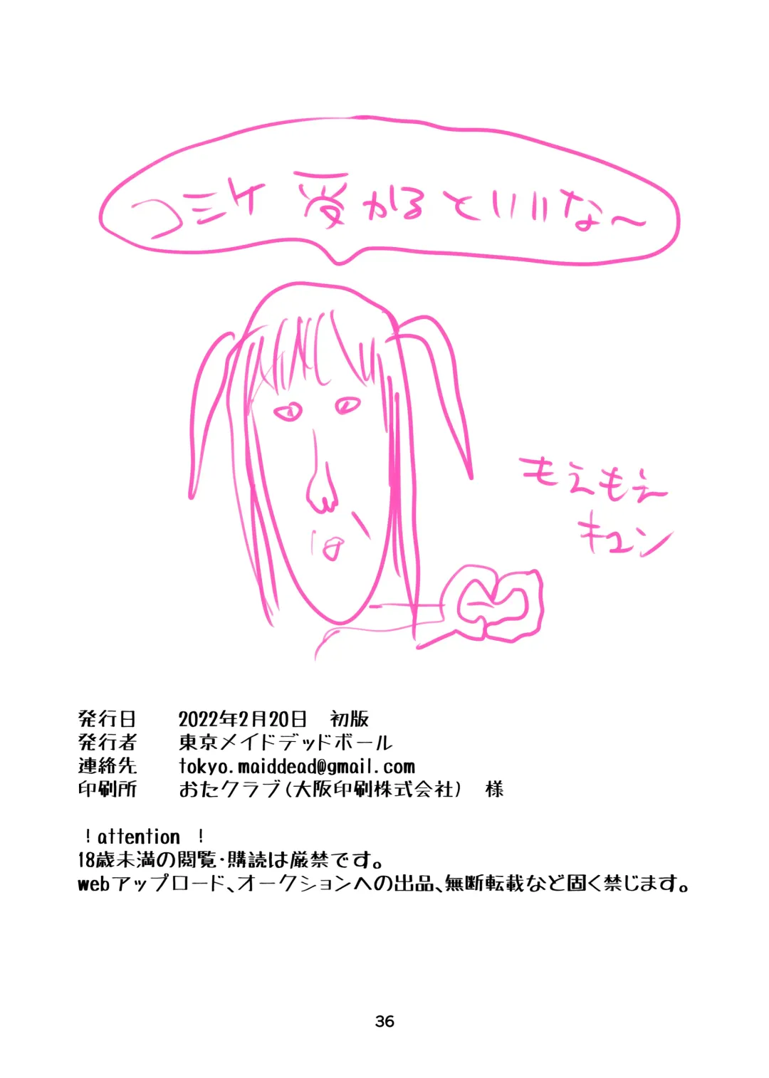 Houkago Kanojo o Nemurasete Fhentai - Page 35