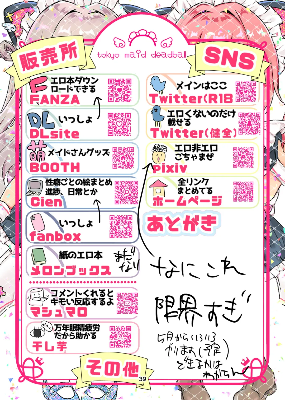 Houkago Kanojo o Nemurasete Fhentai - Page 36