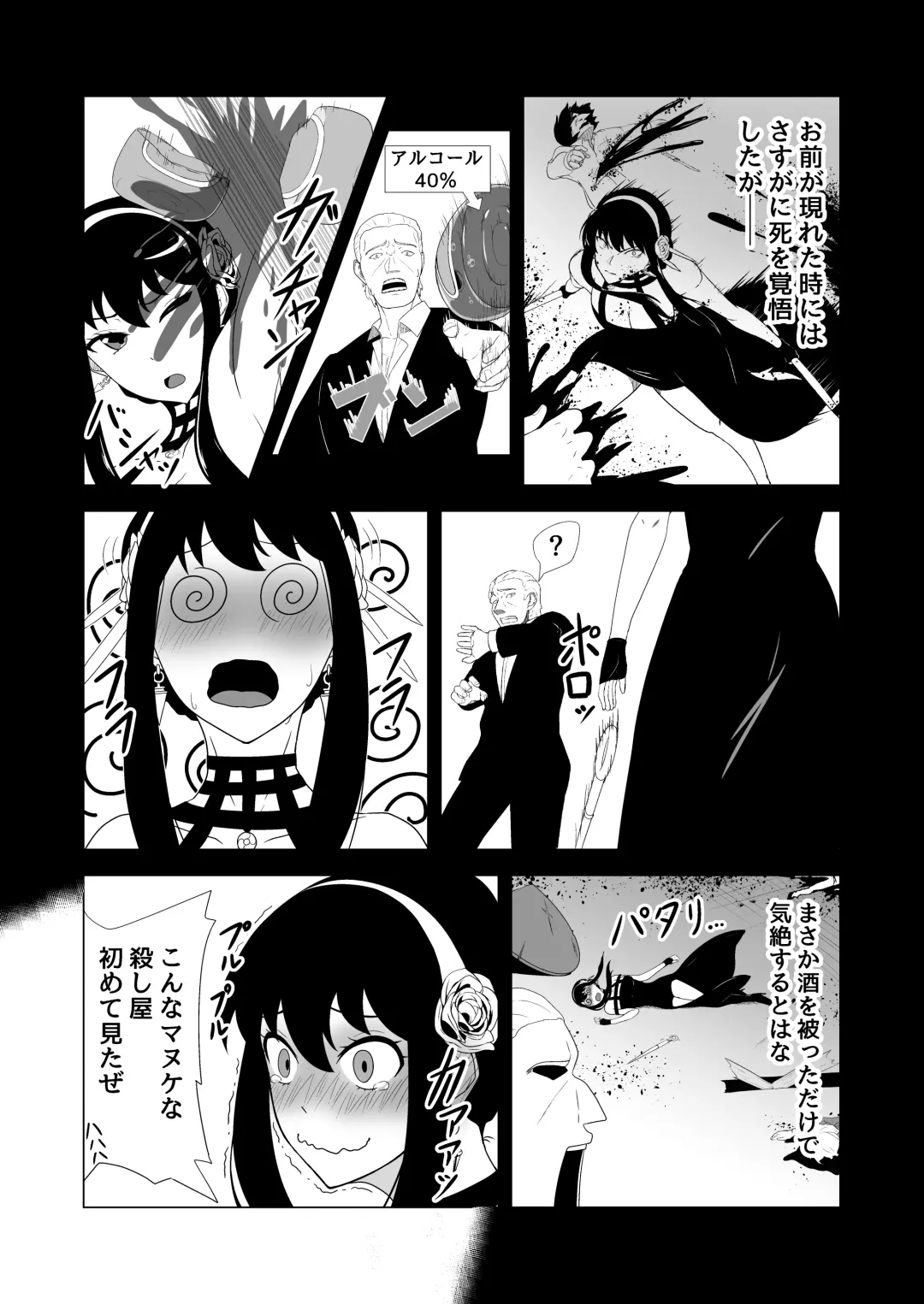 Ibara Hime Kurui Saku Fhentai - Page 4