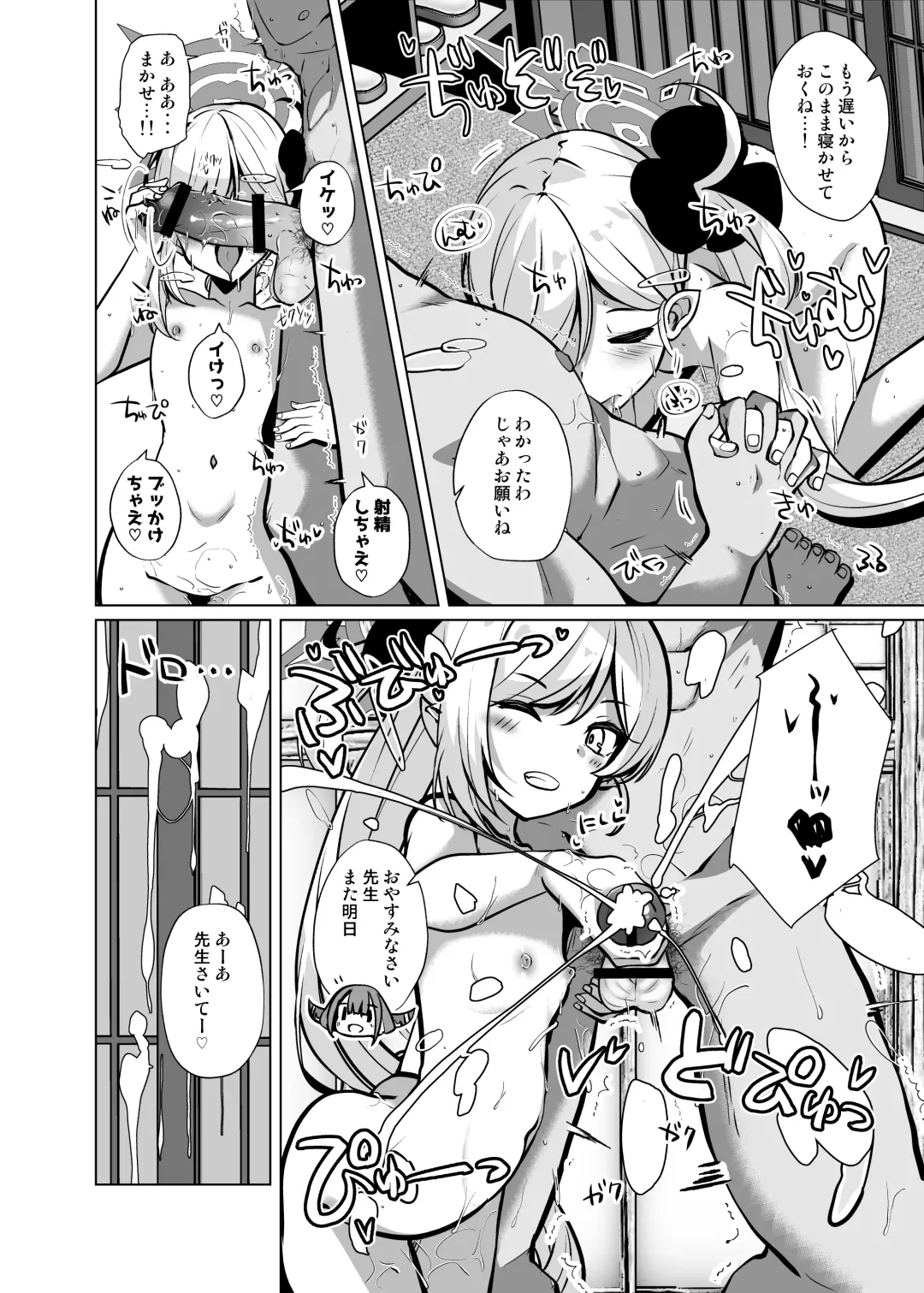 [Shirosuzu] Otona no Sensei ga Mutsuki-chan ni Makechau Hon Fhentai - Page 15